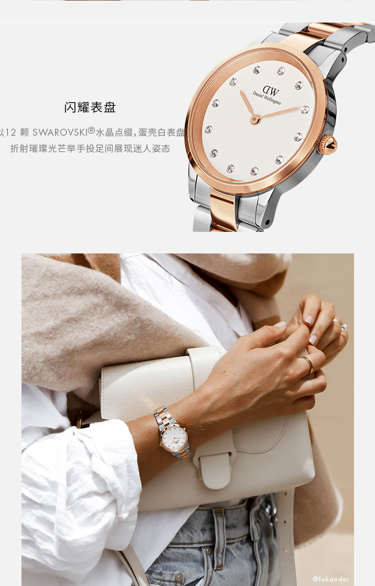 【范冰冰同款】Daniel Wellington/丹尼尔惠灵顿dw进口潮流撞色表带钢带女表28/32MM柜台真品