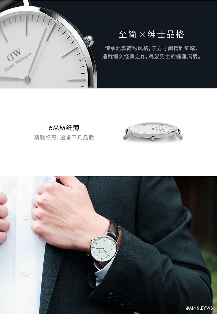 Daniel Wellington/丹尼尔惠灵顿简约时尚男士腕表石英表