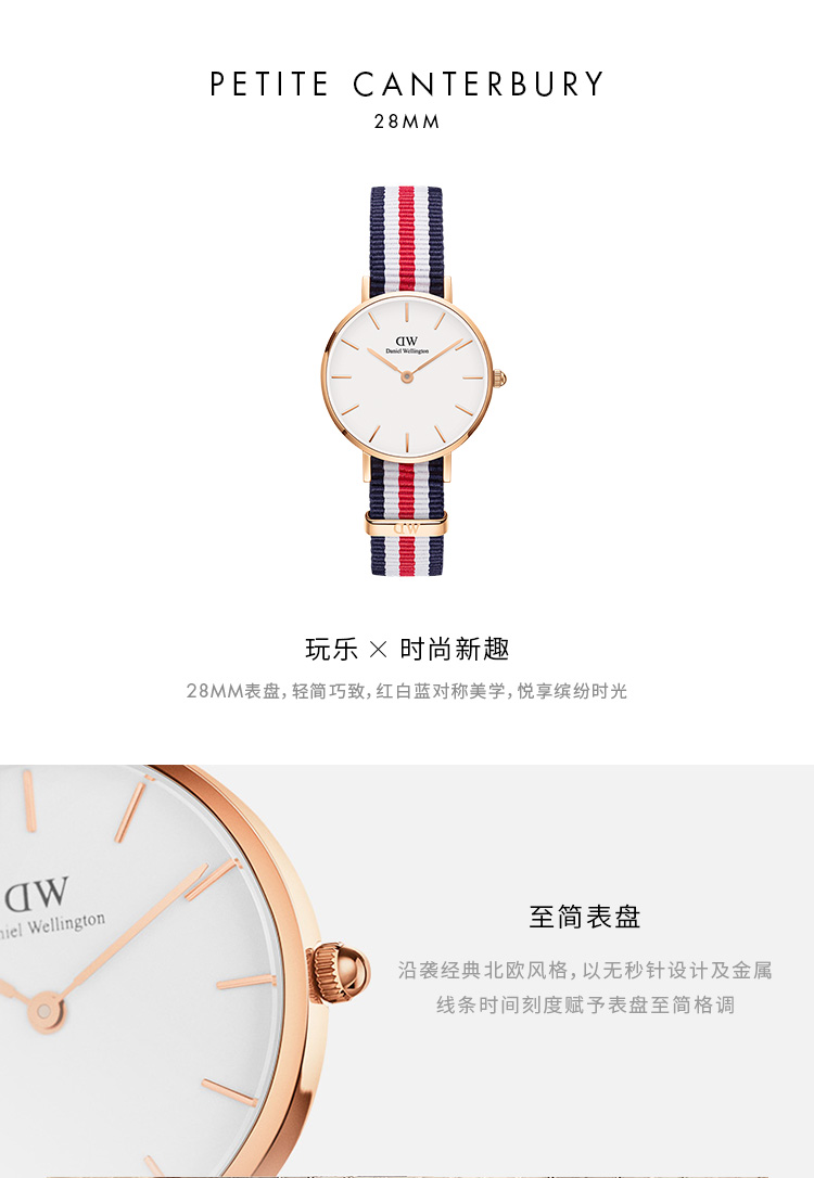 【好礼推荐】Daniel Wellington/丹尼尔惠灵顿瑞典进口dw手表女 三色织纹经典腕表28mm