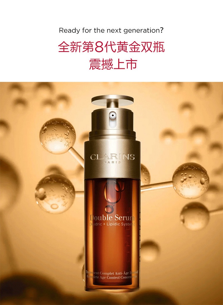 clarins/娇韵诗 限量套装 双萃焕活修护精华露50mlx2瓶