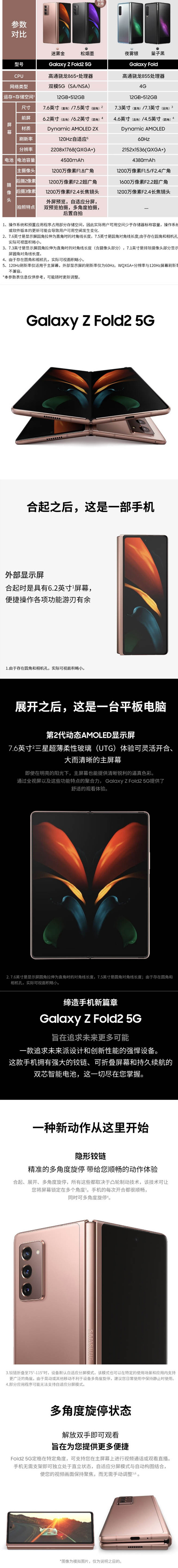 三星Galaxy Z Fold2 5G(SM-F9160)折叠屏  双模5G手机