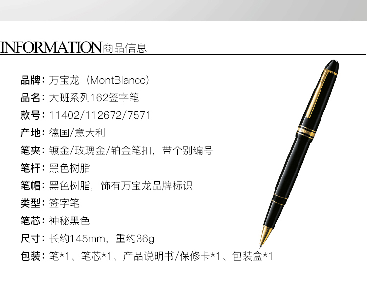 【礼物佳选】montblanc/万宝龙大班系列163镀金签字笔12890