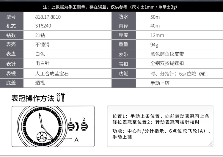 SEA-GULL/海鸥表 传承系列机械男士手表 商务款高性价比陀飞轮男表腕表 818.17.8810