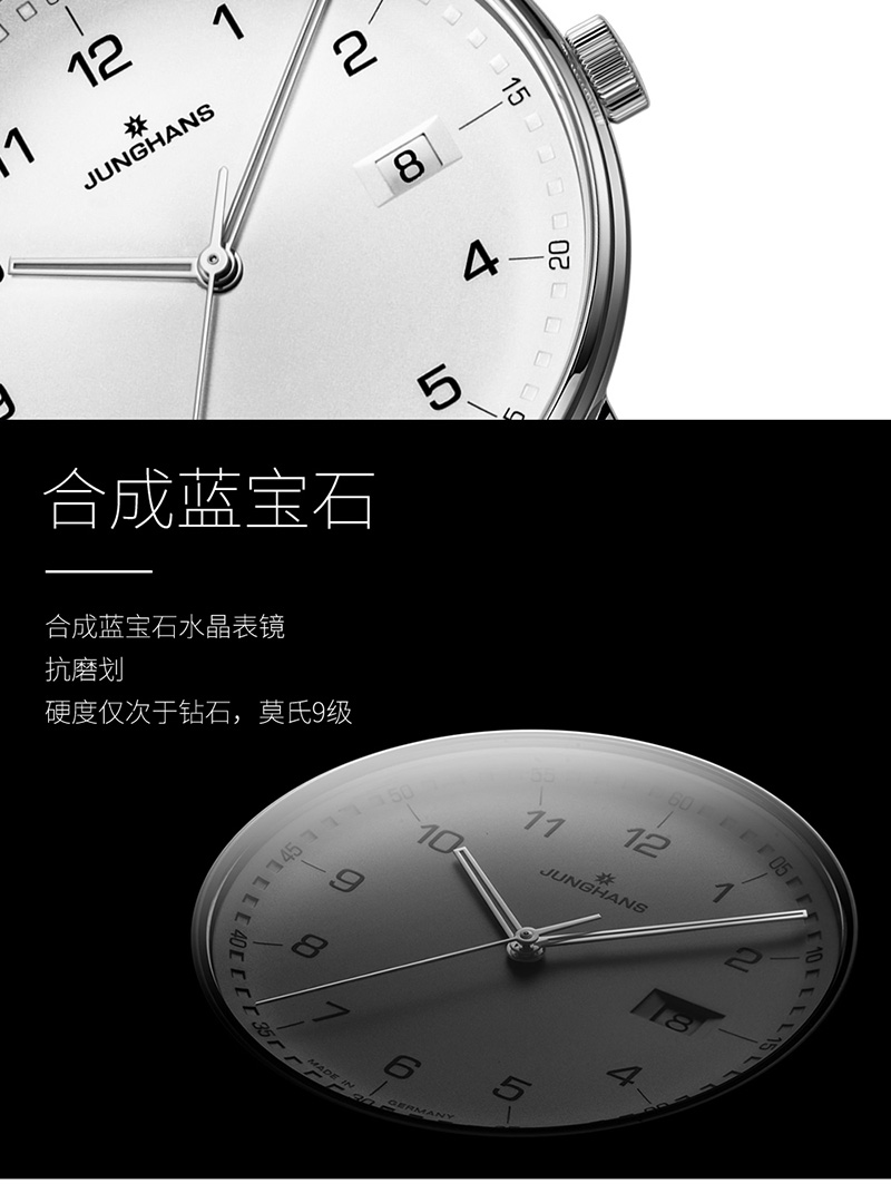 Junghans/荣汉斯FORM系列慕尼黑表展款简约时尚防水石英女表