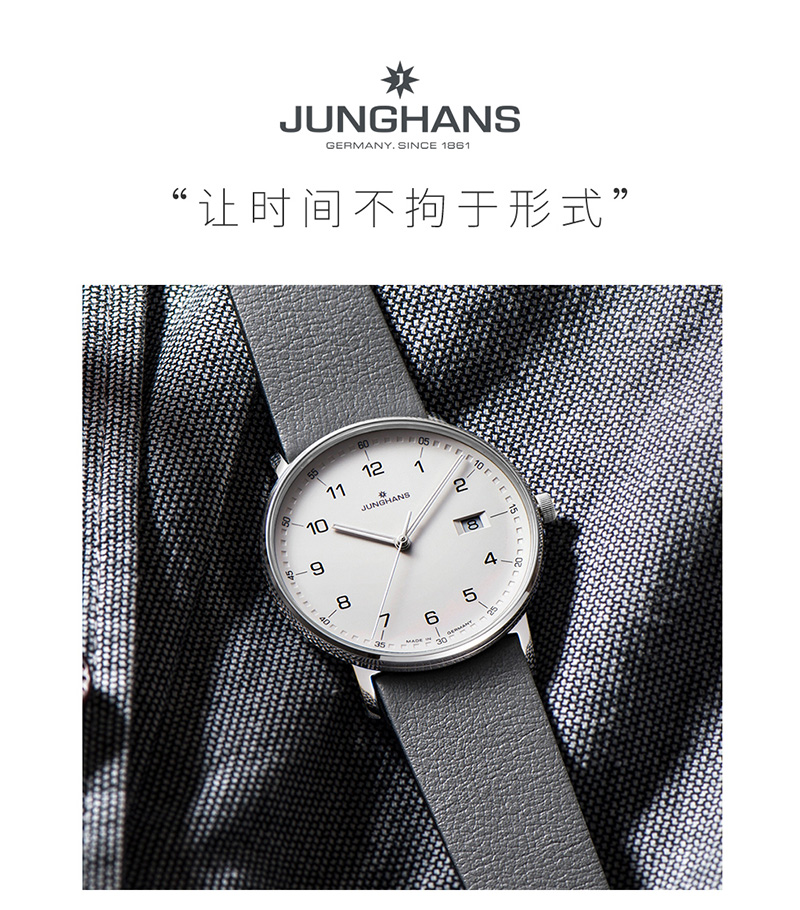 Junghans/荣汉斯FORM系列慕尼黑表展款简约时尚防水石英女表