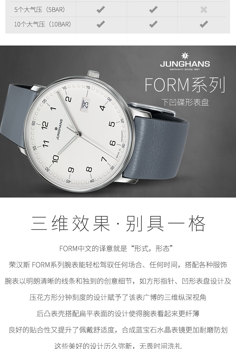 Junghans/荣汉斯FORM系列慕尼黑表展款简约时尚防水石英女表