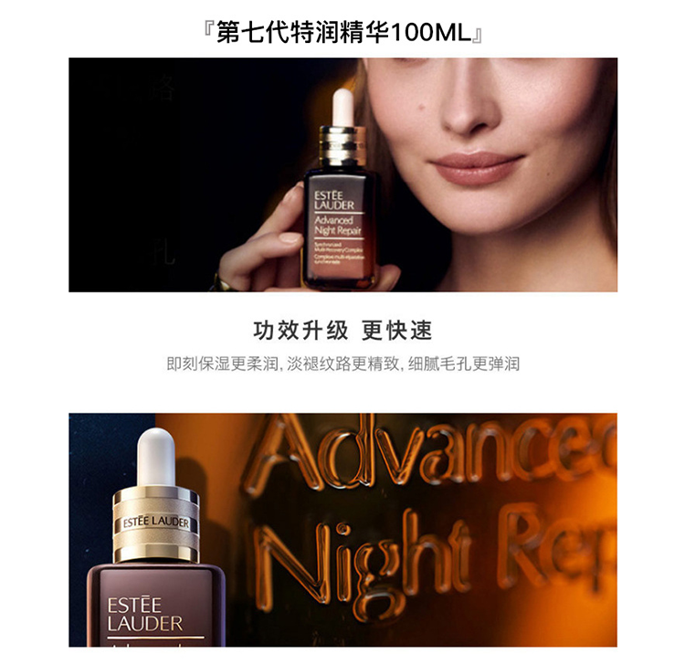 【保税区发货】Estee Lauder/雅诗兰黛  美国小棕瓶套装 特润修护精华露100ml+眼霜15ml（黑吉辽内蒙新疆西藏青海宁夏不发货）