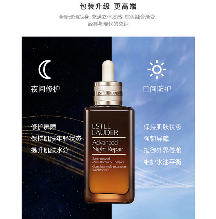 【保税区发货】Estee Lauder/雅诗兰黛  美国小棕瓶套装 特润修护精华露100ml+眼霜15ml（黑吉辽内蒙新疆西藏青海宁夏不发货）