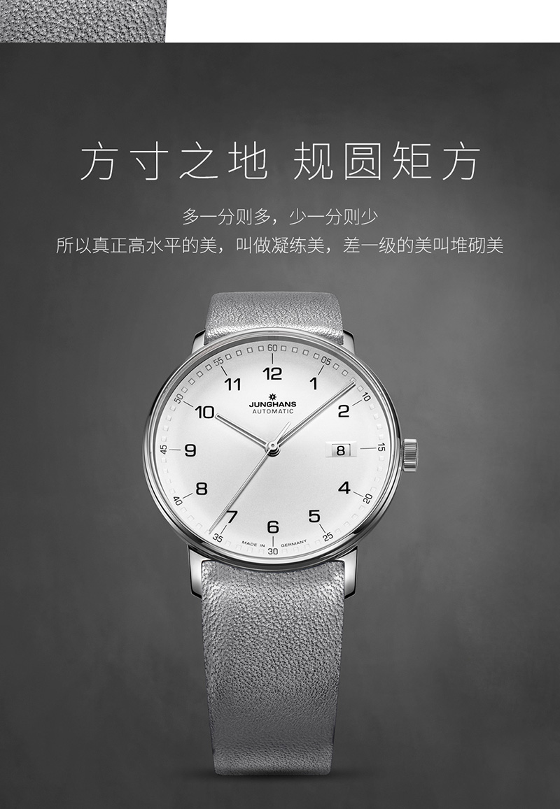 Junghans/荣汉斯FORM系列慕尼黑表展款简约时尚防水石英女表