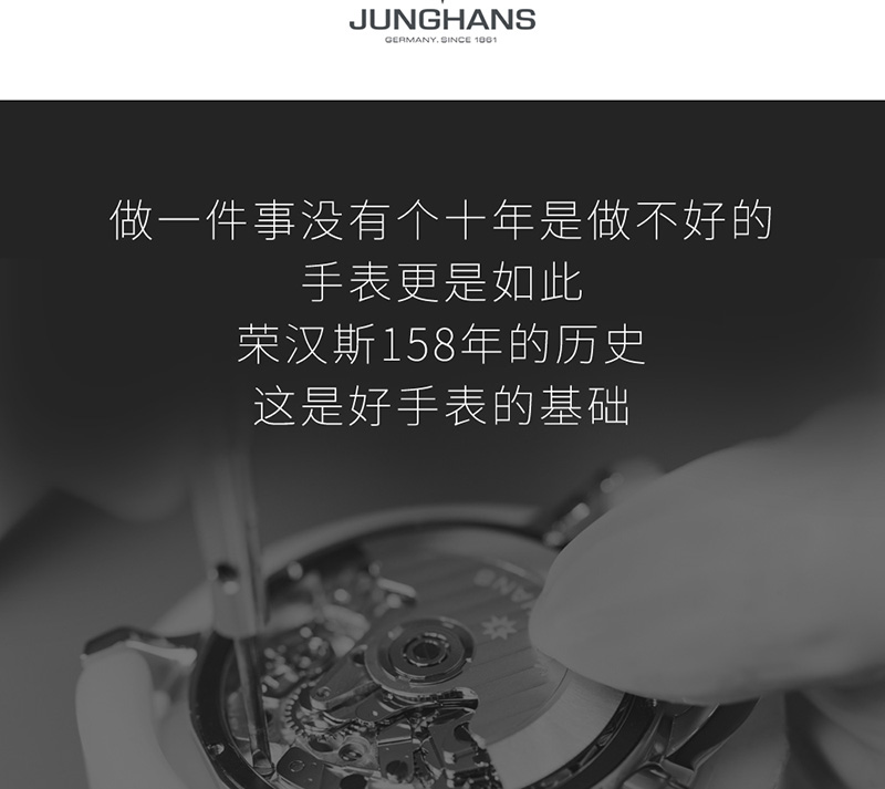 Junghans/荣汉斯FORM系列慕尼黑表展款简约时尚防水石英女表