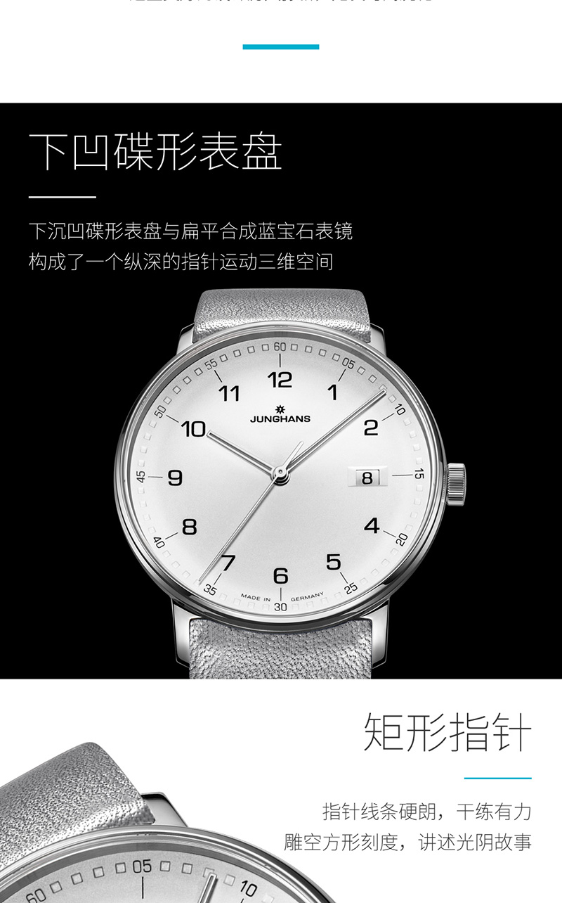 Junghans/荣汉斯FORM系列慕尼黑表展款简约时尚防水石英女表