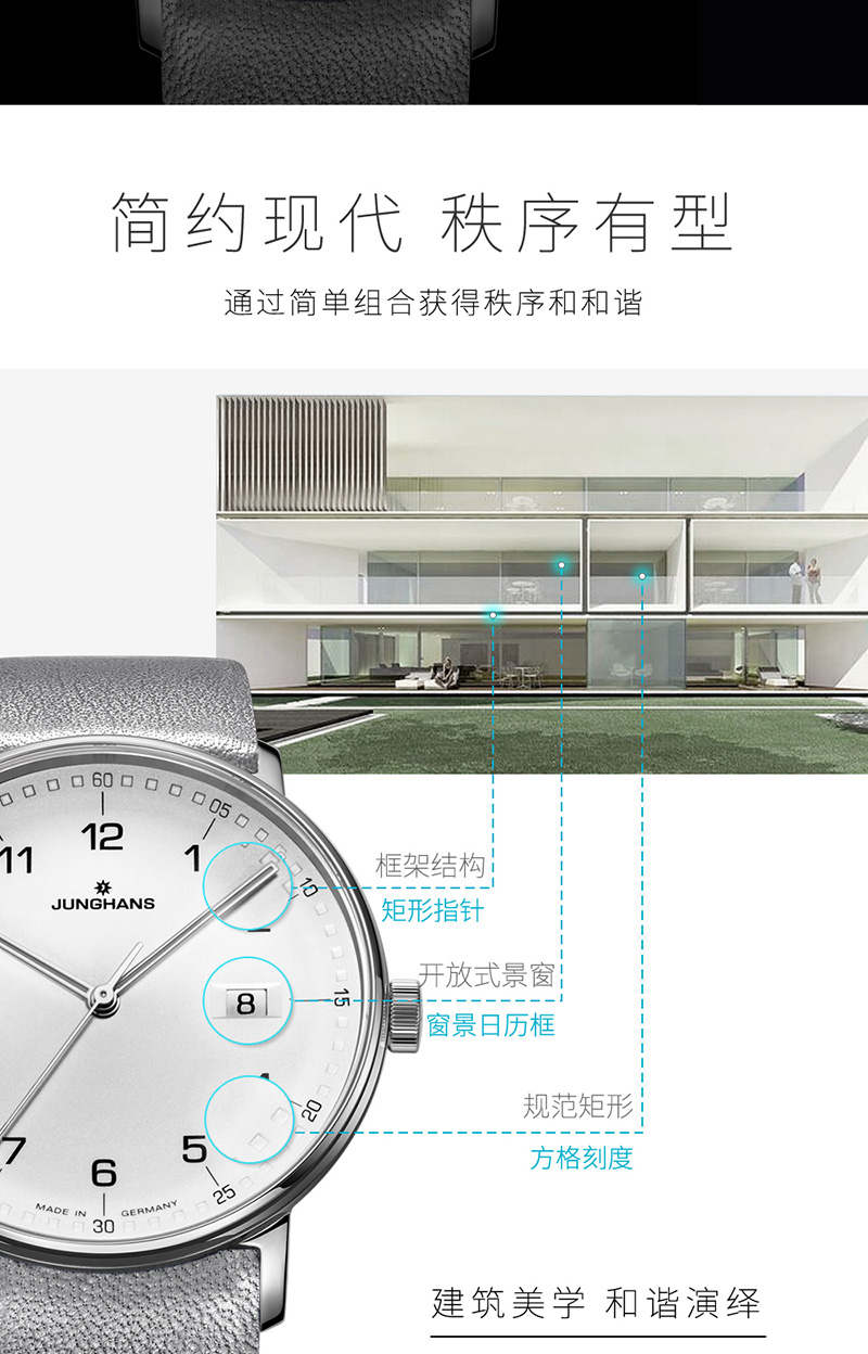 Junghans/荣汉斯FORM系列慕尼黑表展款简约时尚防水石英女表