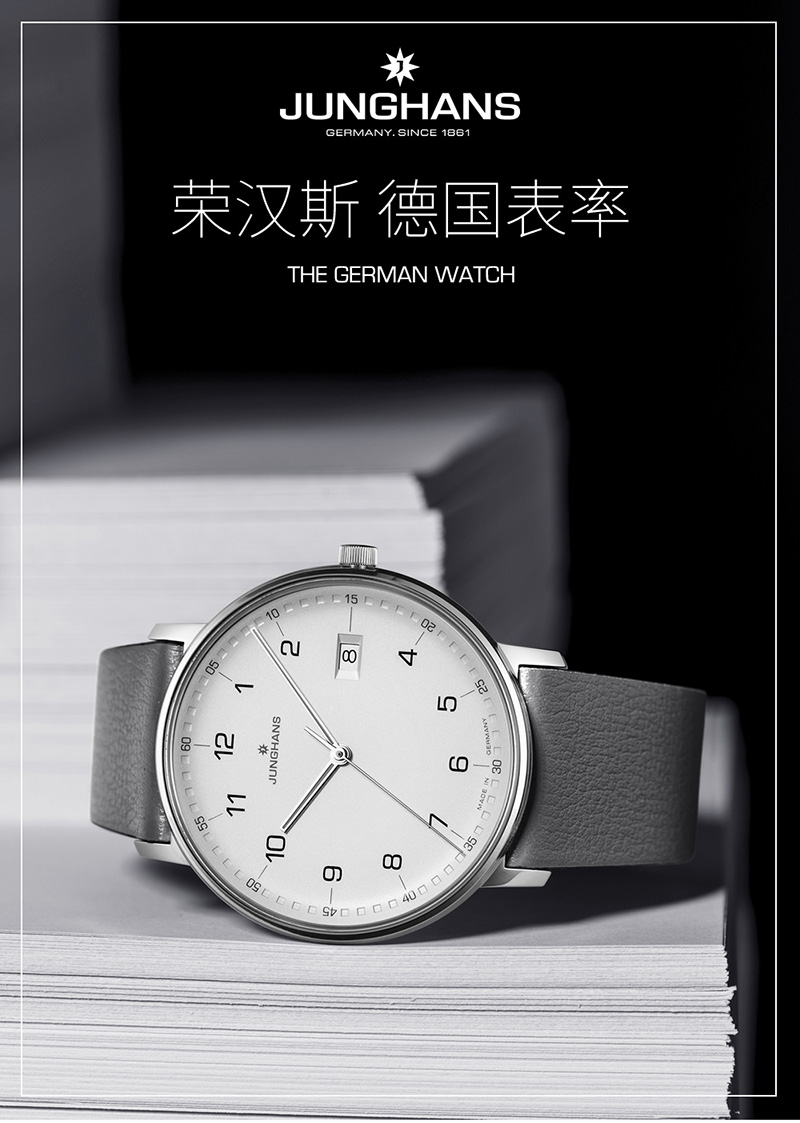 Junghans/荣汉斯FORM系列慕尼黑表展款简约时尚防水石英女表