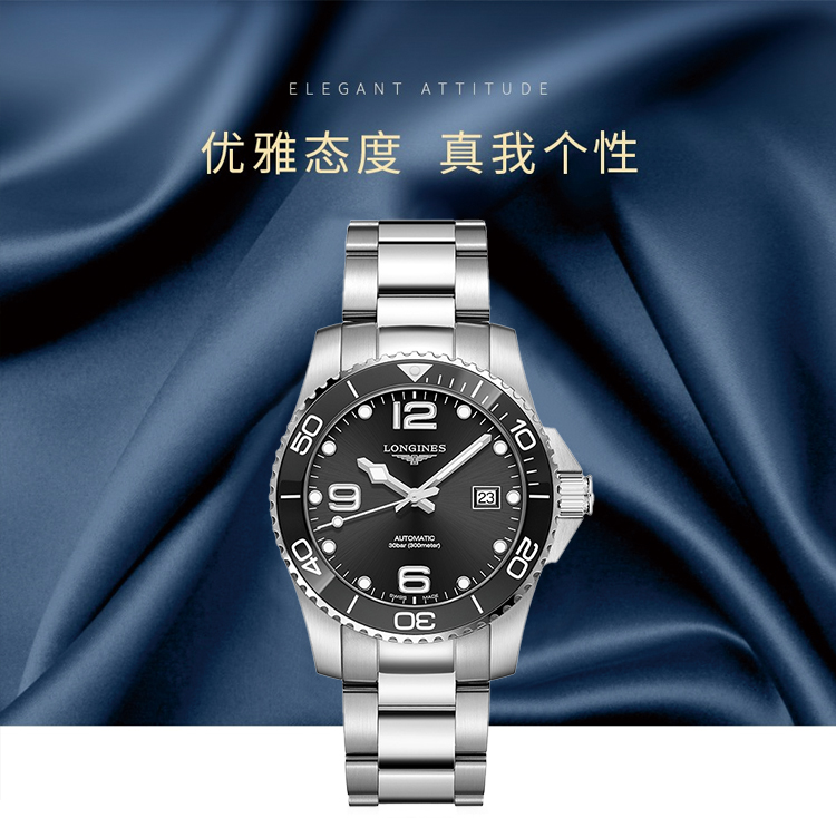 LONGINES/浪琴瑞士手表 新款康卡斯潜水系列 自动机械陶瓷外圈男表 41mm钢带黑盘 L3.781.4.56.6