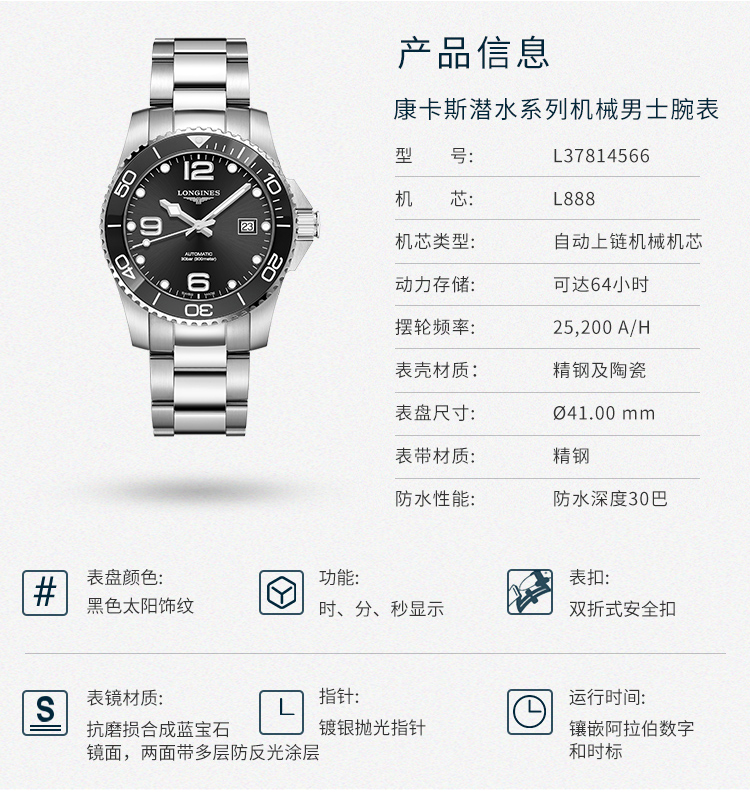 LONGINES/浪琴瑞士手表 新款康卡斯潜水系列 自动机械陶瓷外圈男表 41mm钢带黑盘 L3.781.4.56.6