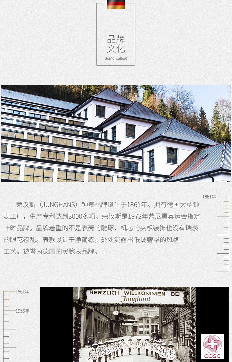 Junghans/荣汉斯德国慕尼黑表展金奖荣汉斯 复杂月相自动机械商务防水男士手表