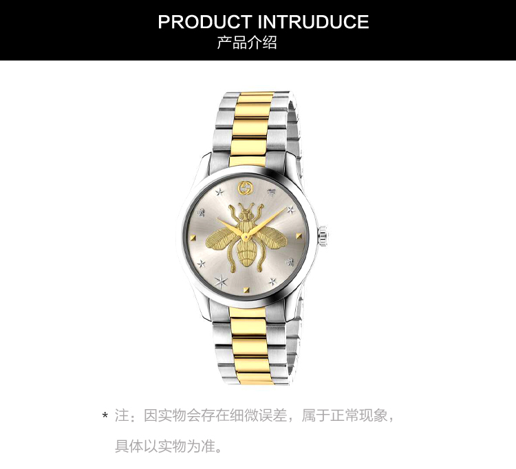 GUCCI/古驰 G-Timeless系列蜜蜂图案银色亮光表盘黄金色腕表 YA1264131