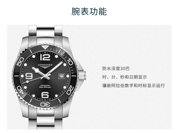 LONGINES/浪琴瑞士手表 新款康卡斯潜水系列 自动机械陶瓷外圈男表 41mm钢带黑盘 L3.781.4.56.6