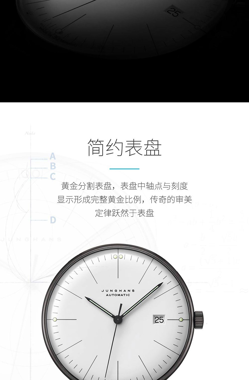 Junghans/荣汉斯maxbill系列慕尼黑表展款简约时尚男女表