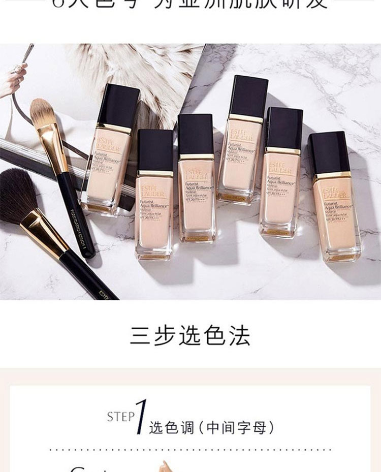【包税】estee lauder/雅诗兰黛 沁水粉底液(色号可多选) 30ml春节