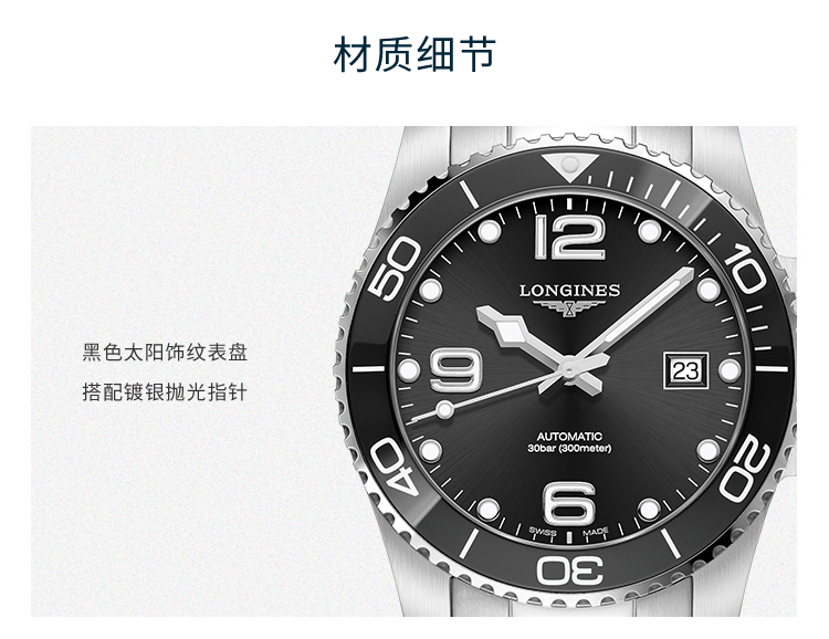 LONGINES/浪琴瑞士手表 新款康卡斯潜水系列 自动机械陶瓷外圈男表 41mm钢带黑盘 L3.781.4.56.6