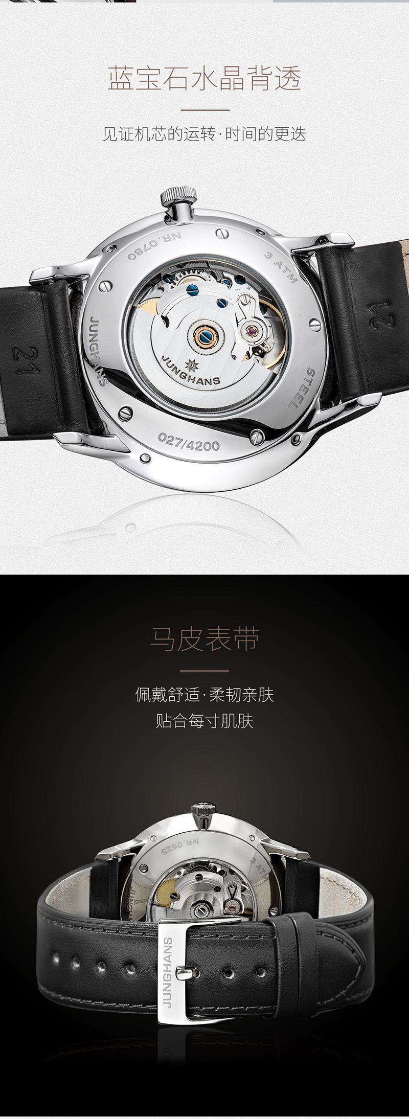 Junghans/荣汉斯德国慕尼黑表展金奖荣汉斯 复杂月相自动机械商务防水男士手表