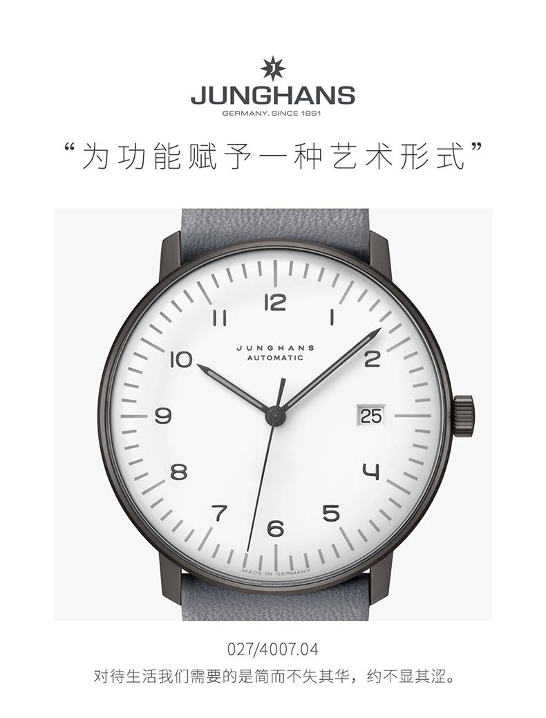 新款德国Junghans/荣汉斯日历表盘简约真皮机械男士手表