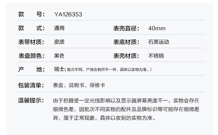 GUCCI/古驰 G-Timeless系列不锈钢圆面钢链腕表 YA126353