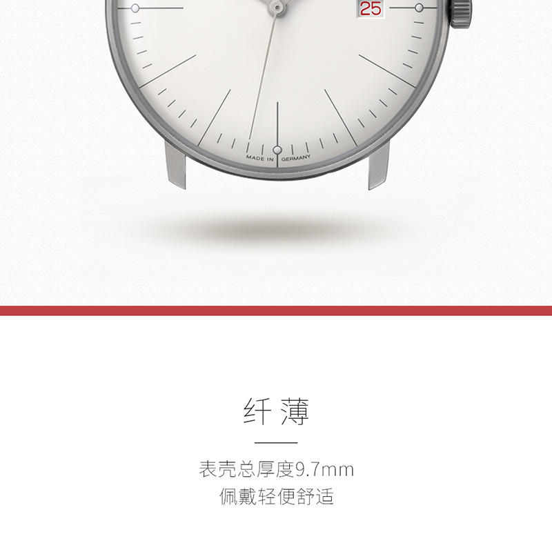 Junghans/荣汉斯maxbill系列包豪斯纪念款简约背透自动机械男手表