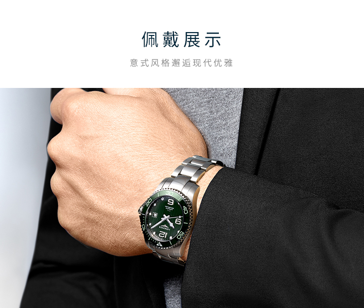 LONGINES/浪琴瑞士手表 新款康卡斯系列自动机械表 陶瓷外圈男表 43mm绿色哑光盘钢带 L3.782.4.06.6