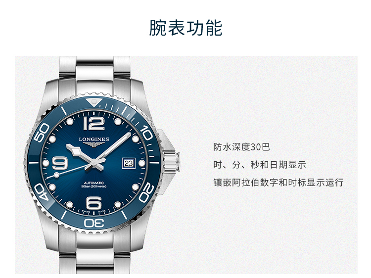 LONGINES/浪琴瑞士手表 新款康卡斯系列自动机械表 陶瓷外圈男表 41mm蓝盘钢带 L3.781.4.96.6