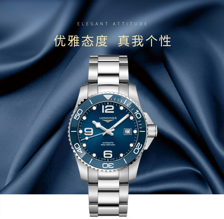 LONGINES/浪琴瑞士手表 新款康卡斯系列自动机械表 陶瓷外圈男表 41mm蓝盘钢带 L3.781.4.96.6