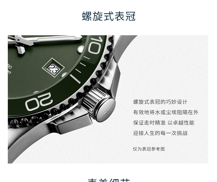 LONGINES/浪琴瑞士手表 新款康卡斯系列自动机械表 陶瓷外圈男表 43mm绿色哑光盘钢带 L3.782.4.06.6