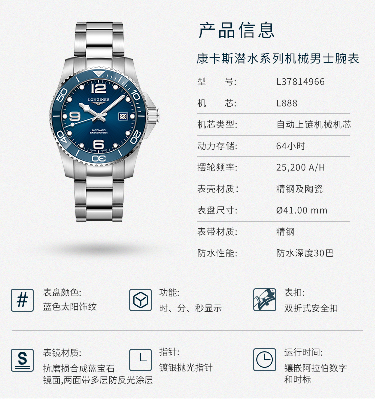 LONGINES/浪琴瑞士手表 新款康卡斯系列自动机械表 陶瓷外圈男表 41mm蓝盘钢带 L3.781.4.96.6