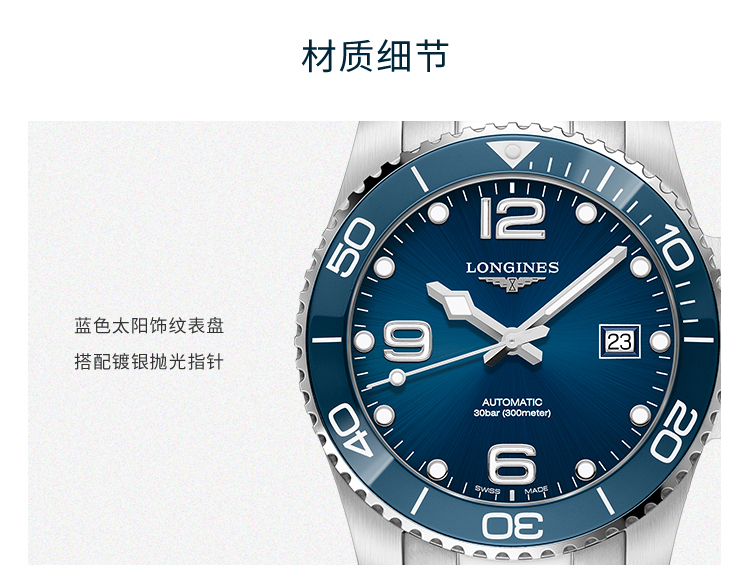 LONGINES/浪琴瑞士手表 新款康卡斯系列自动机械表 陶瓷外圈男表 41mm蓝盘钢带 L3.781.4.96.6