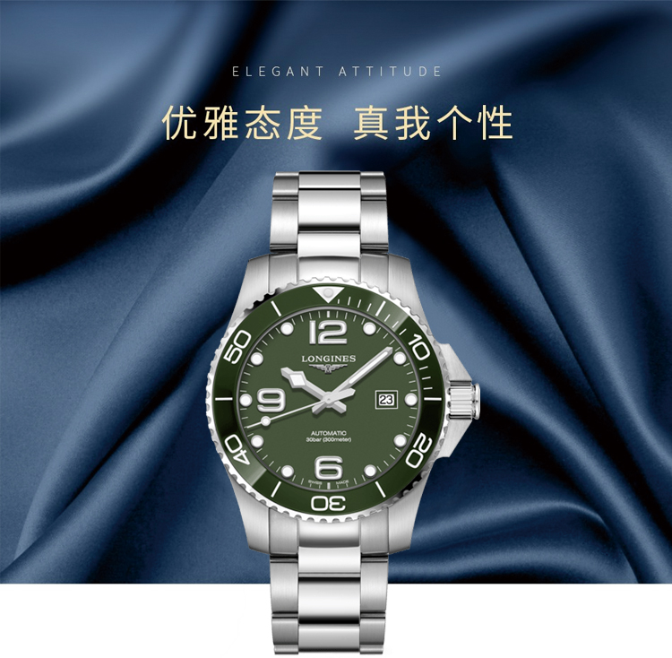 LONGINES/浪琴瑞士手表 新款康卡斯系列自动机械表 陶瓷外圈男表 43mm绿色哑光盘钢带 L3.782.4.06.6