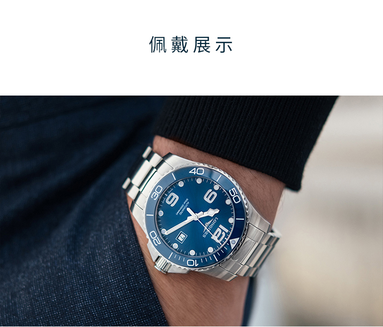 LONGINES/浪琴瑞士手表 新款康卡斯系列自动机械表 陶瓷外圈男表 41mm蓝盘钢带 L3.781.4.96.6