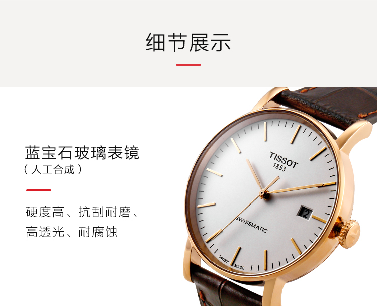 【正品盒装】TISSOT/天梭 魅时系列 银盘镀 条丁刻度 皮带 机械男表