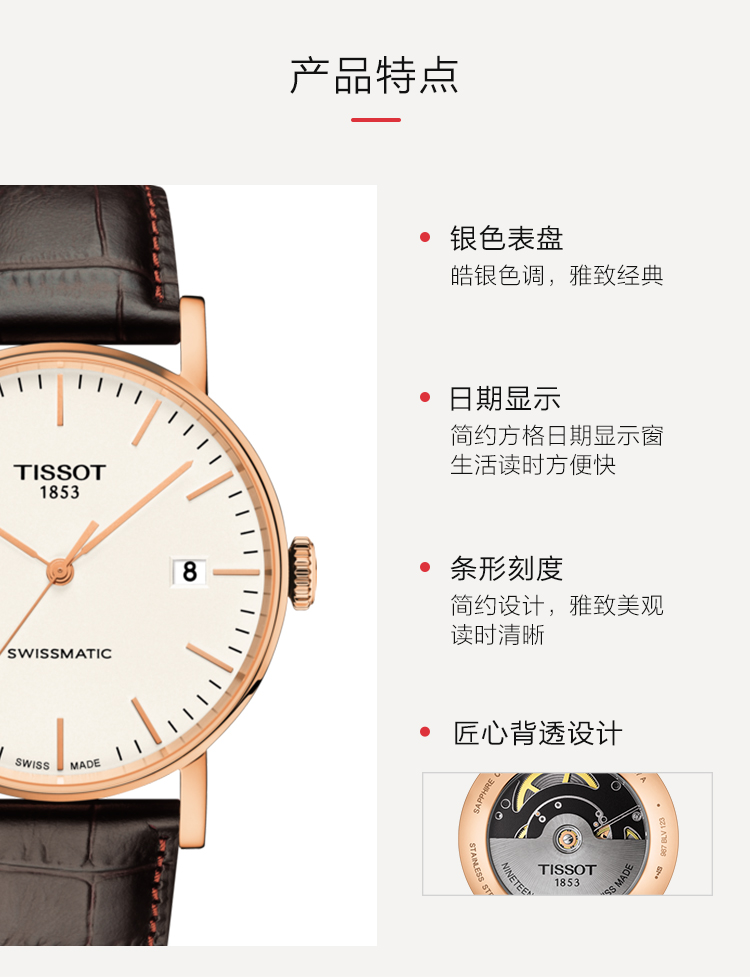 【正品盒装】TISSOT/天梭 魅时系列 银盘镀 条丁刻度 皮带 机械男表