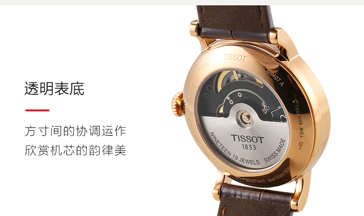 【正品盒装】TISSOT/天梭 魅时系列 银盘镀 条丁刻度 皮带 机械男表