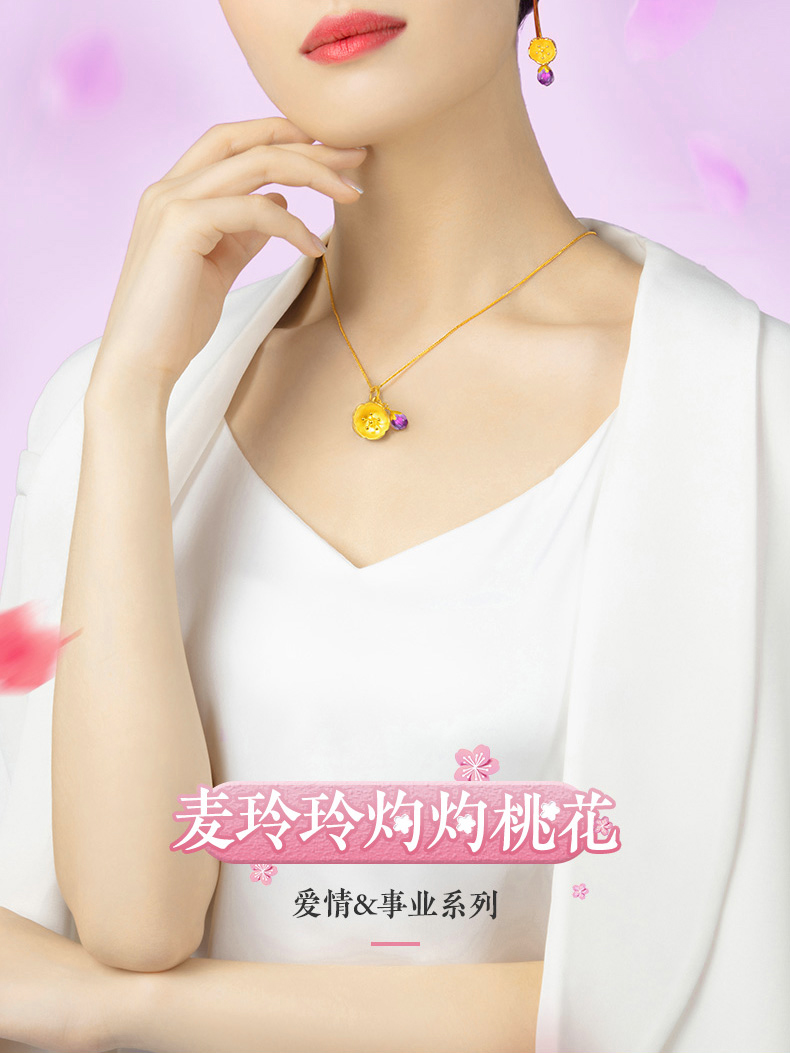 laomiaojewelry/老庙黄金3d足金麦玲玲灼灼桃花套装事业爱情系列联名