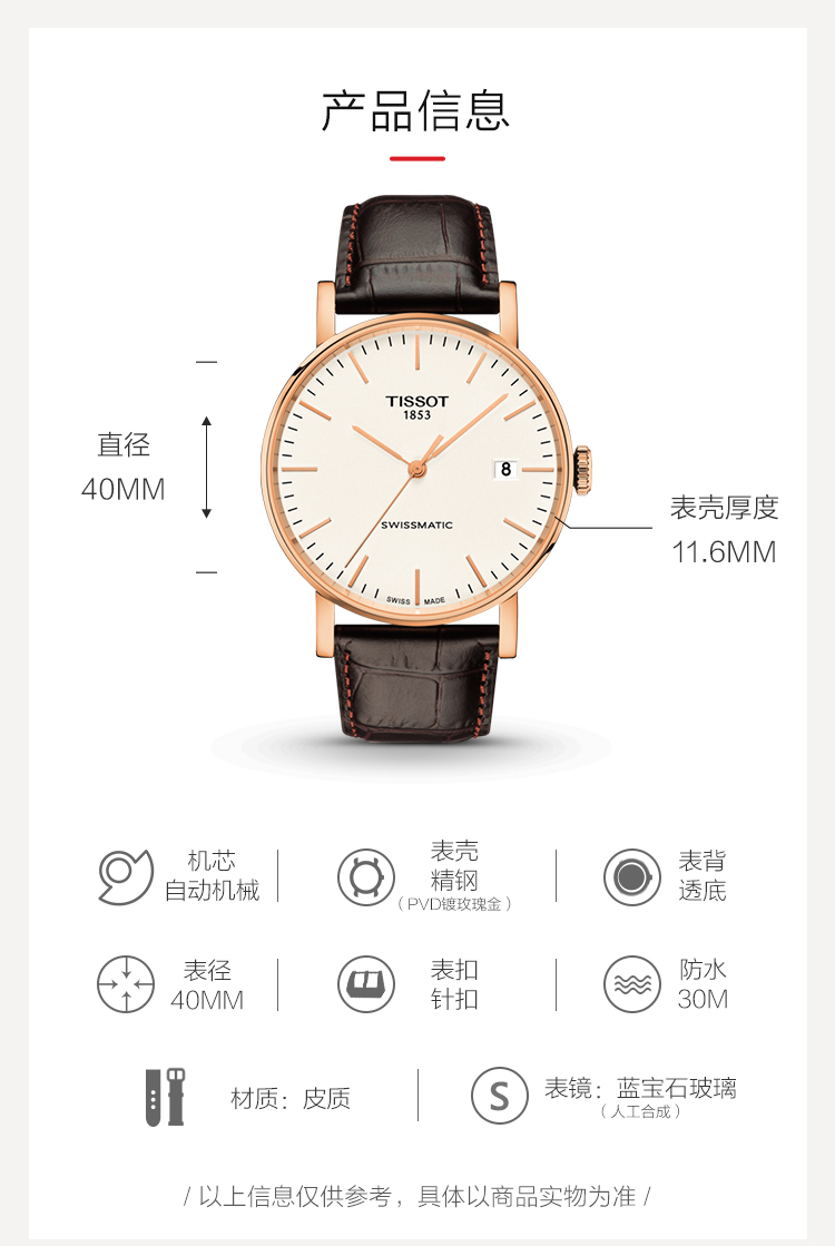 【正品盒装】TISSOT/天梭 魅时系列 银盘镀 条丁刻度 皮带 机械男表