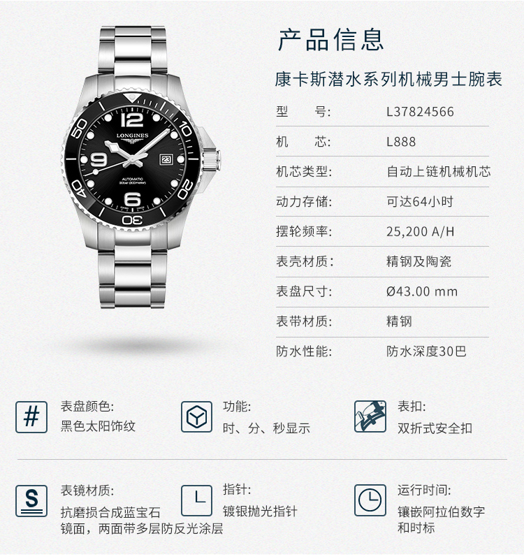 LONGINES/浪琴瑞士手表 新款康卡斯系列自动机械表 陶瓷外圈男表 43mm黑盘钢带 L3.782.4.56.6