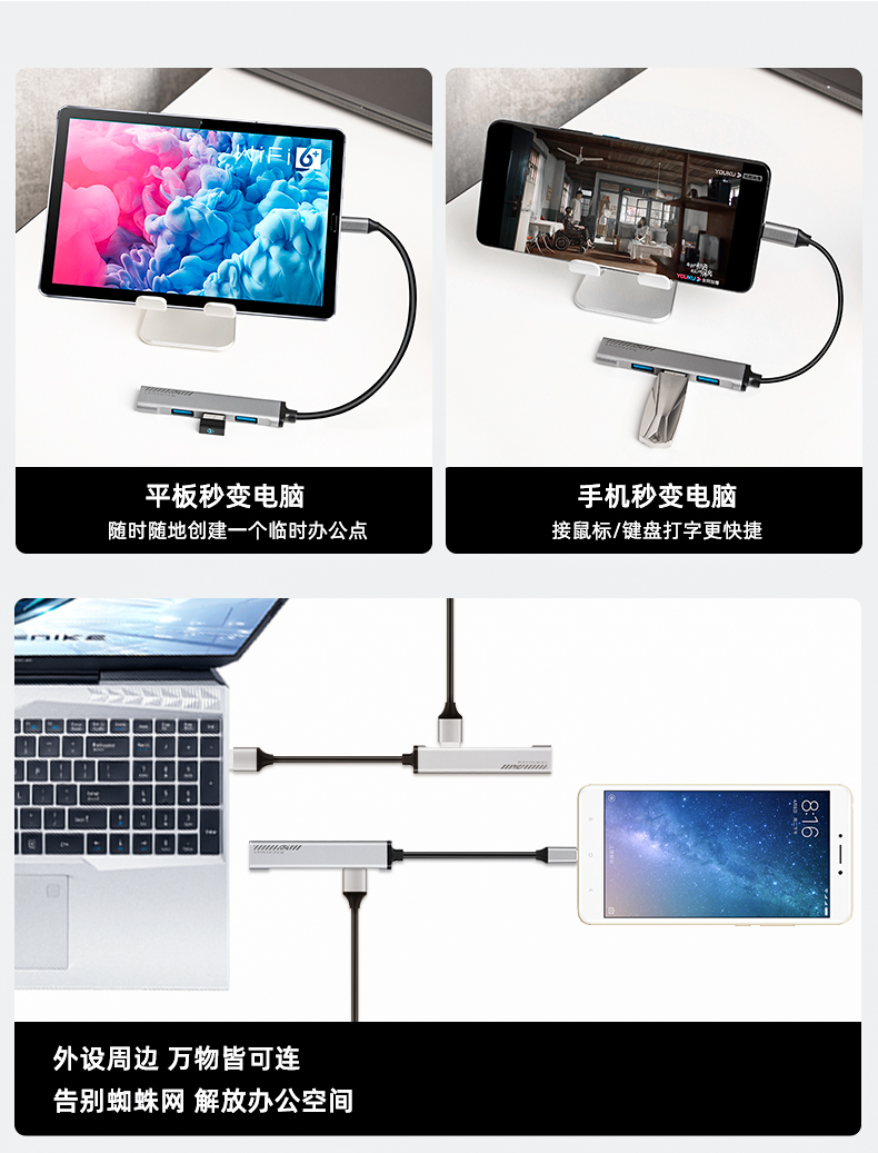 机械师Typec扩展坞 笔记本拓展USBHUB转接多接口适用iPad苹果电脑转换器【新品】