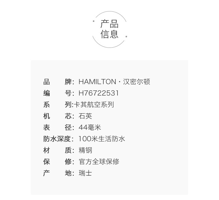 【正品盒装】HAMILTON 汉米尔顿卡其航空系列男士石英手表 H76722531