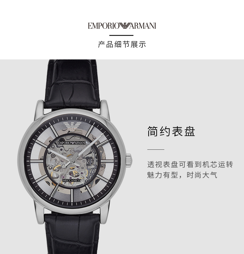 Emporio Armani/安普里奥阿玛尼 【阿玛尼爆款】阿玛尼手表男士Watch复古透底针扣皮带机械腕表 AR1981