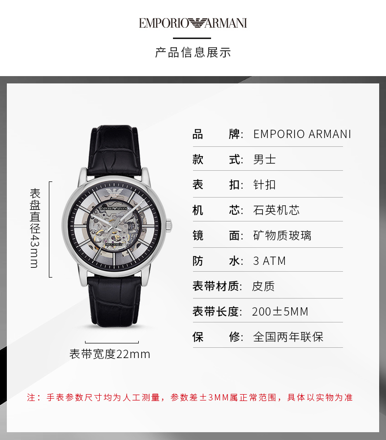 Emporio Armani/安普里奥阿玛尼 【阿玛尼爆款】阿玛尼手表男士Watch复古透底针扣皮带机械腕表 AR1981