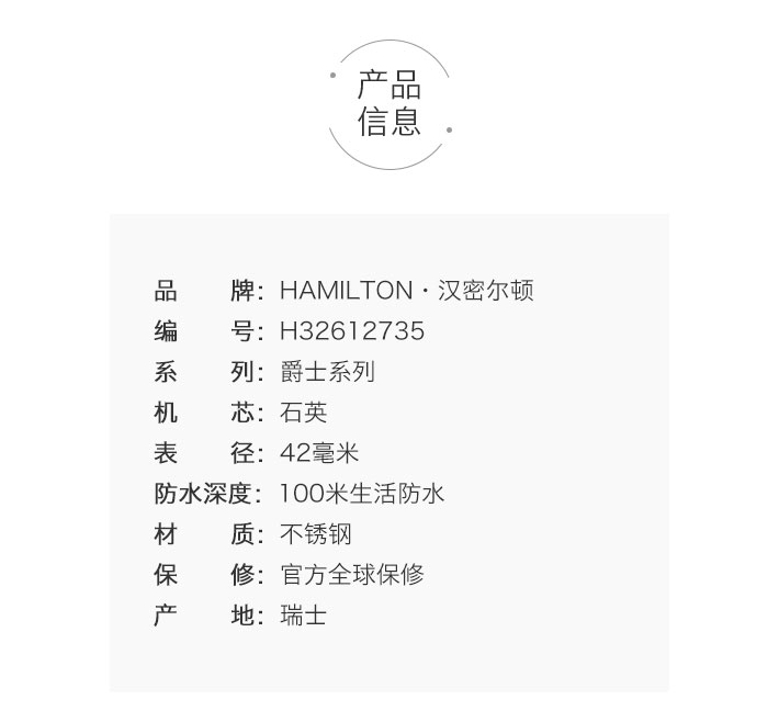 【正品盒装】Hamilton/汉米尔顿  爵士系列石英男表H32612735