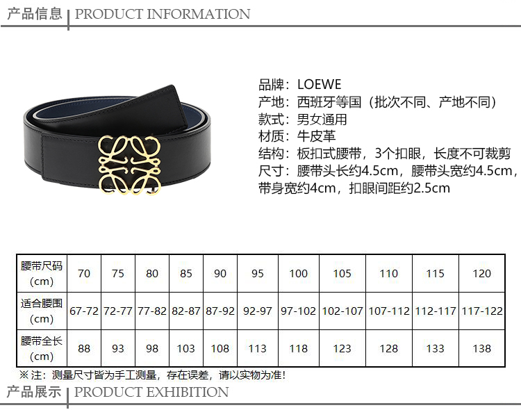 loewe/罗意威 男女通用款牛皮革anagram板扣式双面皮带腰带5151 10