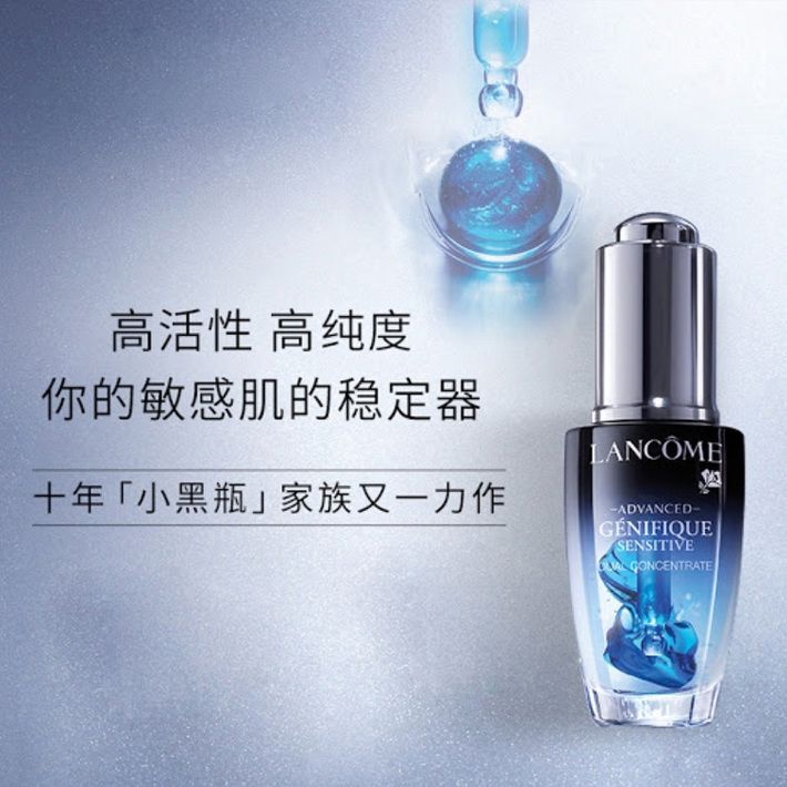 兰蔻LANCOME小黑瓶安瓶精华20ml